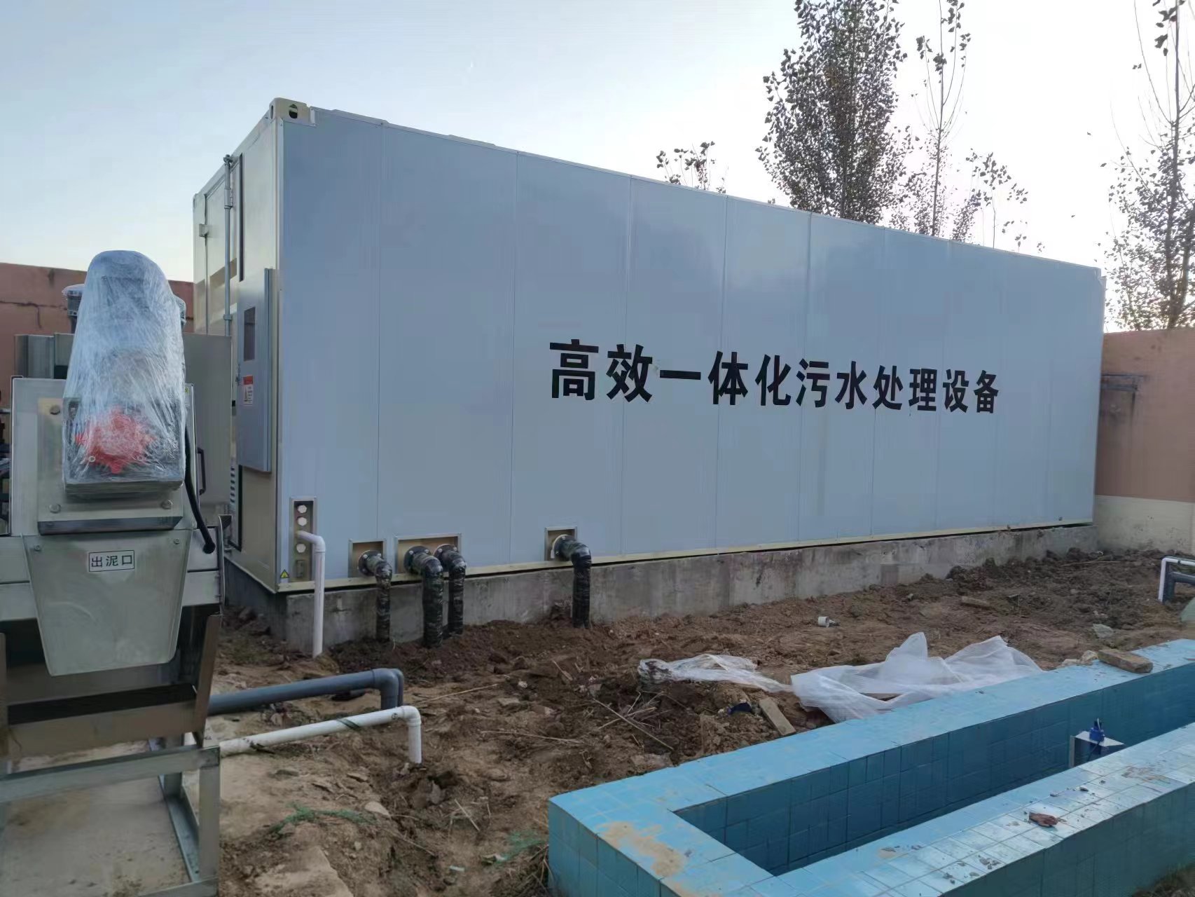 旅顺口地埋式一体化污水处理设备