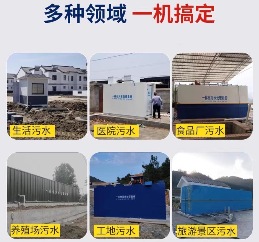 旅顺口场景全覆盖！甘肃嘉源通一体化污水处理设备，适配城乡工业全场景污水治理