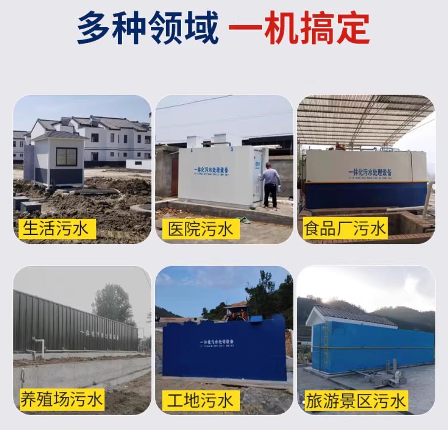 旅顺口甘肃兰州地埋式污水处理设备厂家｜一体化埋地污水治理设备｜乡镇乡村厂区小区通用解决方案